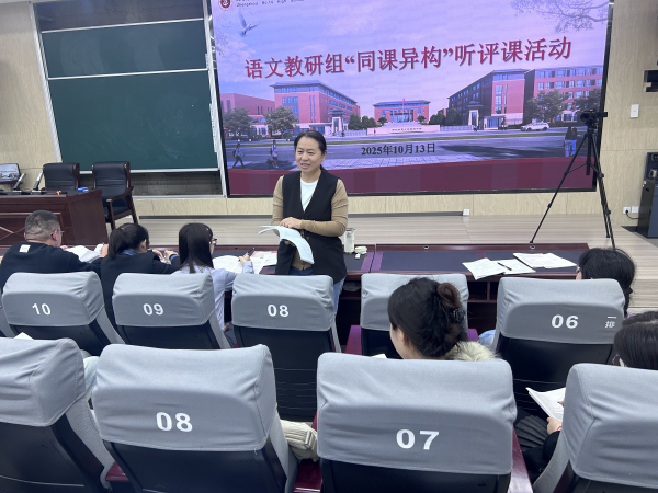 3评课活动.jpg