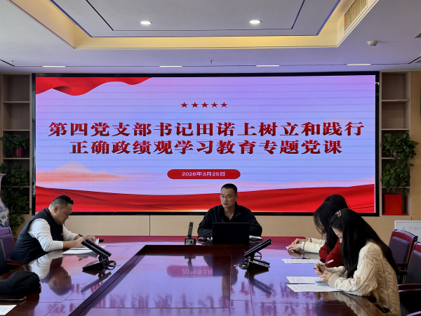 第四党支部书记田诺讲授专题党课.jpg