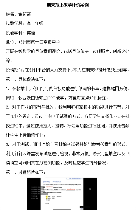 学生自己编制试题并给出参考答案.jpg