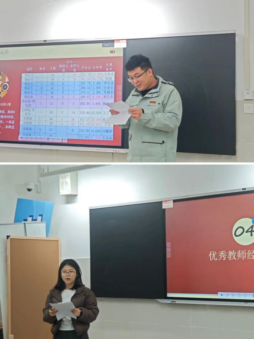 图2优秀班主任杨自猛分享班级管理经验，语文教师毛晶晶 分享语文教学心得.jpg