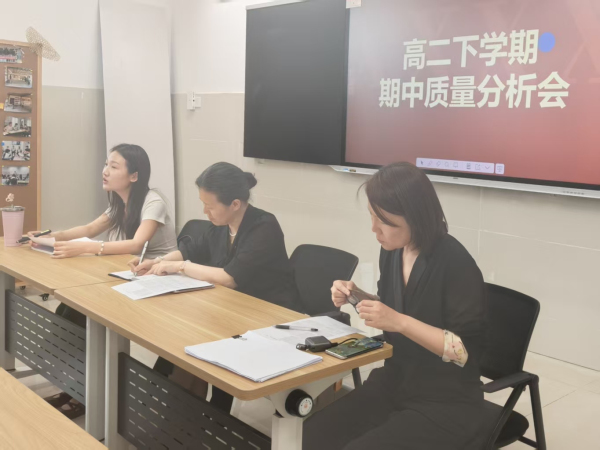 召开分析会，李赛祎主持.jpg