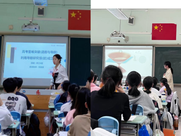 数学组教学展示.jpg