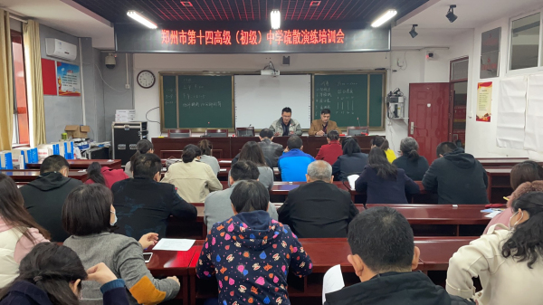 2.政教处组织召开防震减灾培训会.jpg