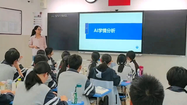 图片1--AI学情分析.jpg