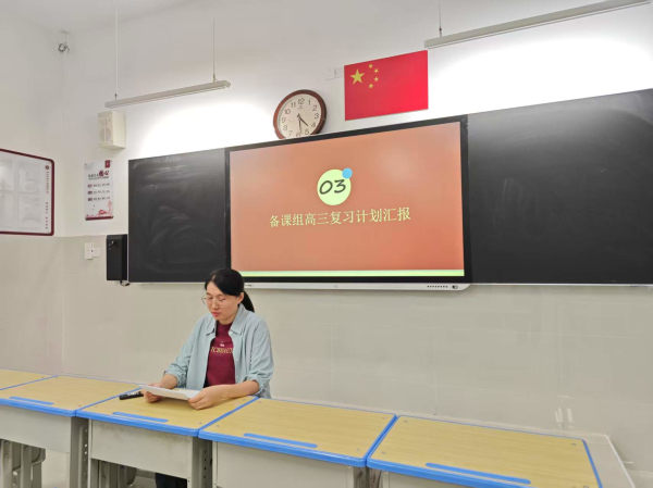 图2：教研组代表汇报复习计划.jpg