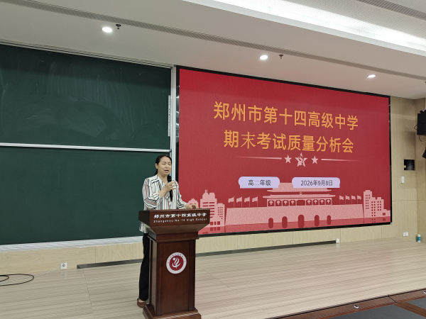 副校长汪莉作总结讲话.jpg