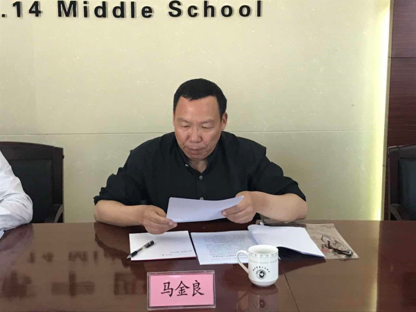 郑州市第十四中学书记马金良领学中组部中共教育部党组《关于加强中小学校党的建设工作的意见》中组发〔2016〕17号；中共郑