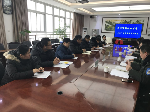 1学校中层领导参加六员年度总结会.jpg