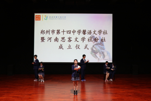 5.郑州市第十四中学馨语文学社作品展示.jpg