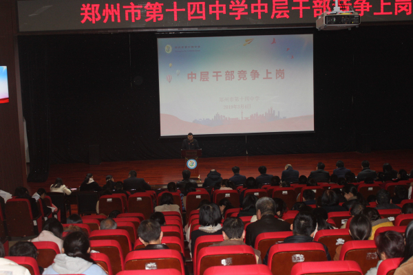 党委书记马金良主持会议.jpg
