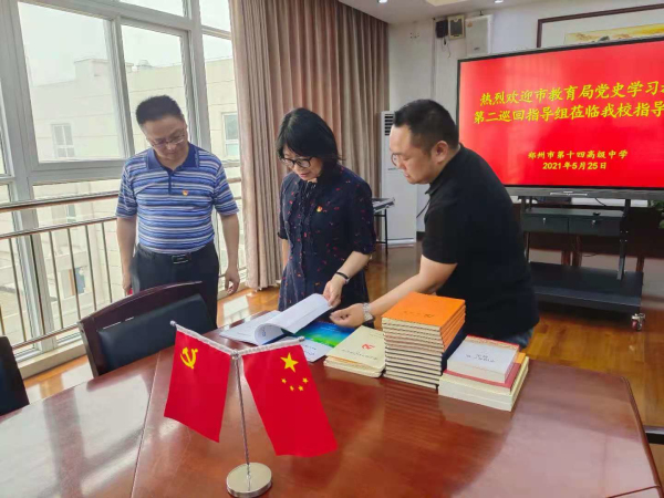 3.指导组查阅学校党史学习教育工作资料.jpg