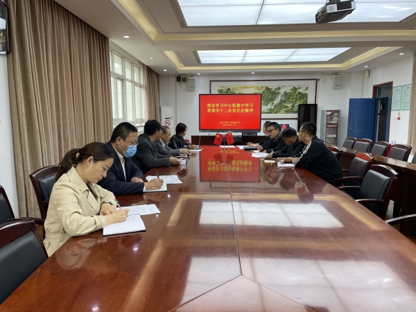 1.理论学习中心组集中学习市十二次党代会精神.jpg