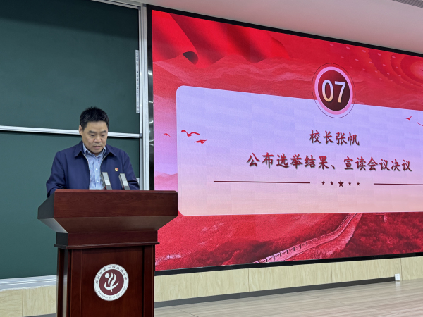 4张校长宣布选举结果.jpg