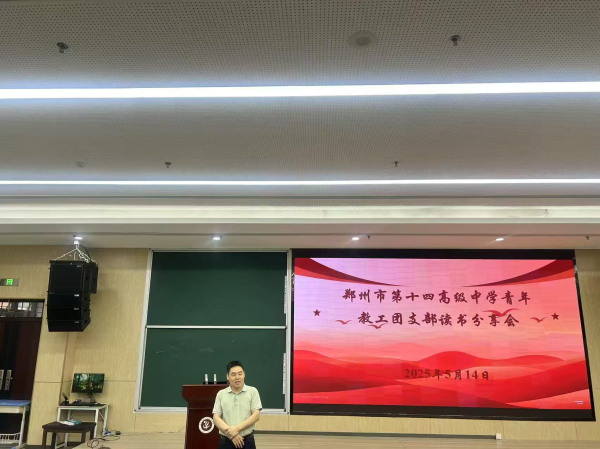 张帆讲话.jpg