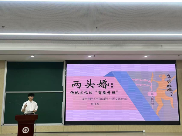 杨浩然老师分享.jpg