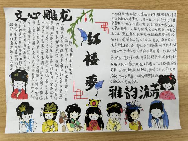 高一红楼梦图片.jpg
