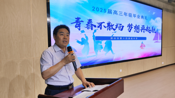6.校长张帆做毕业致辞.jpg