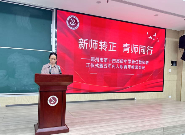 2.指导教师代表发言.jpg