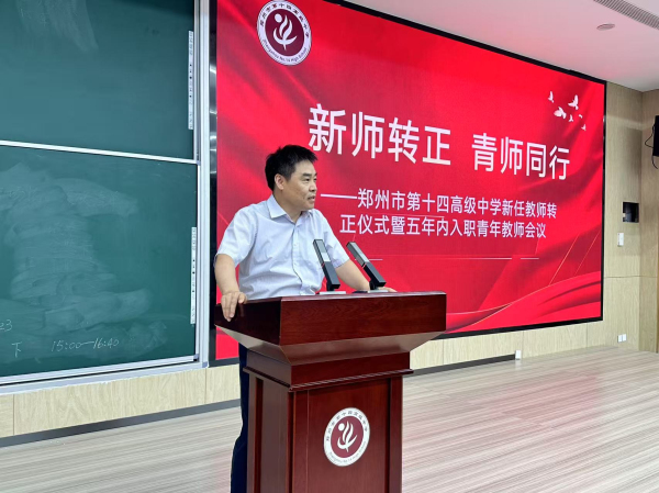 5.校长总结发言.jpg