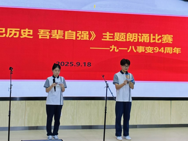 图 2学生主持主题演讲活动.jpg