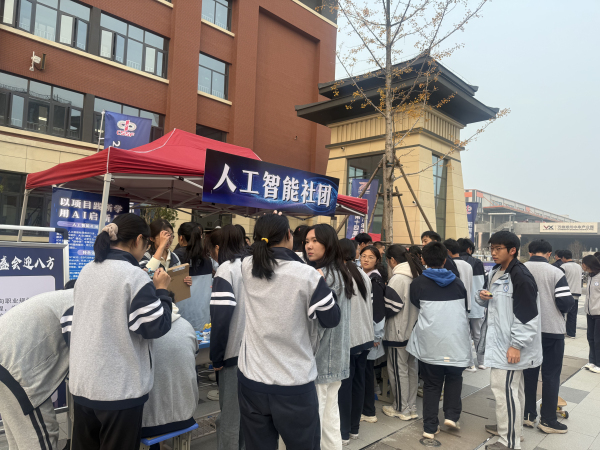 人工智能社团现场.jpg