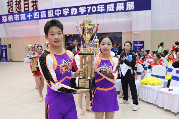 图四郑州十四高参赛队荣获高中组团体奖冠军.jpg