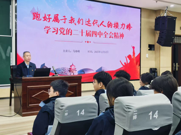 1马海峰为高一团员讲授思政课.jpg