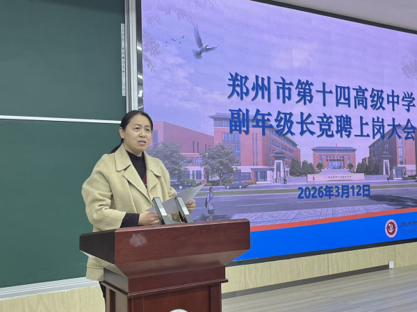 4 汪莉副校长宣读成绩.jpg