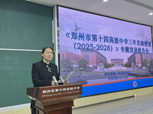 汪莉作总结讲话。她表示，本次规划目标清晰、举措务实，为学校发展提供根本遵循。.jpg