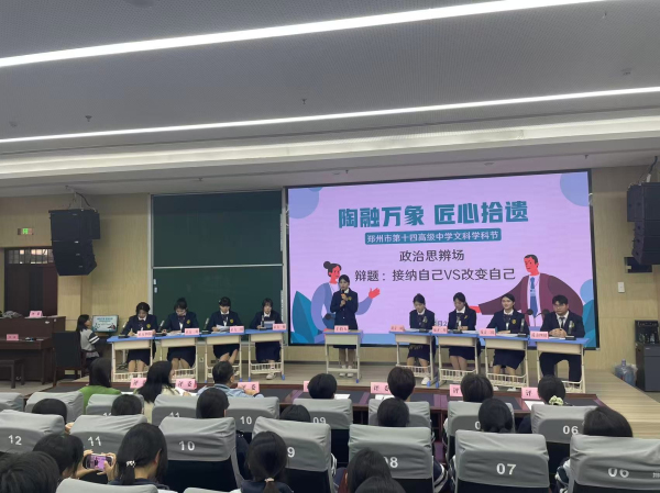 图4：动态汇演政治思辨辩论赛.jpg
