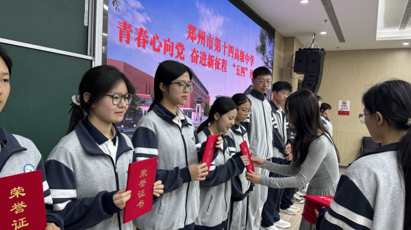 郑州市第十四高级中学高二副年级长李赛祎为优秀共青团员颁奖.jpg
