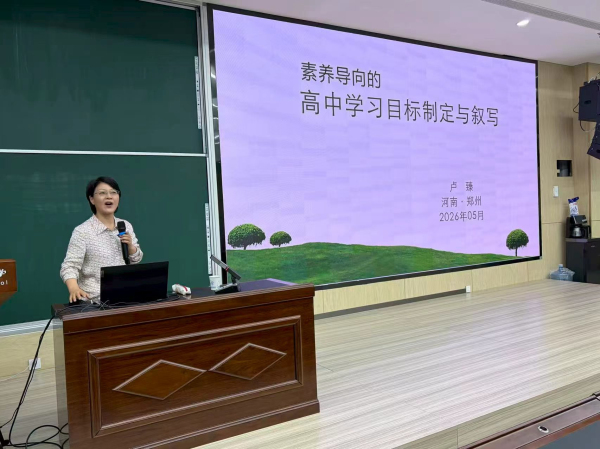 卢臻开展学习目标制定讲座.jpg