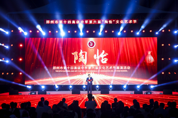 1郑州市第十四高级中学党委副书记、校长张帆致辞.jpg