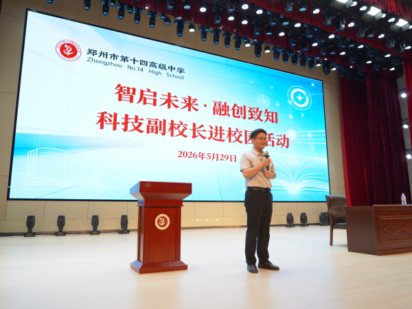 图2：胡俊华教授为十四高学子进行科普讲座.jpg