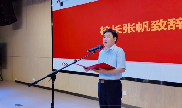 郑州市第十四高级中学党委副书记、校长张帆致辞.jpg