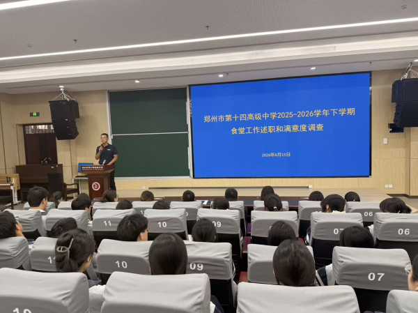 1田校长主持述职会议.jpg
