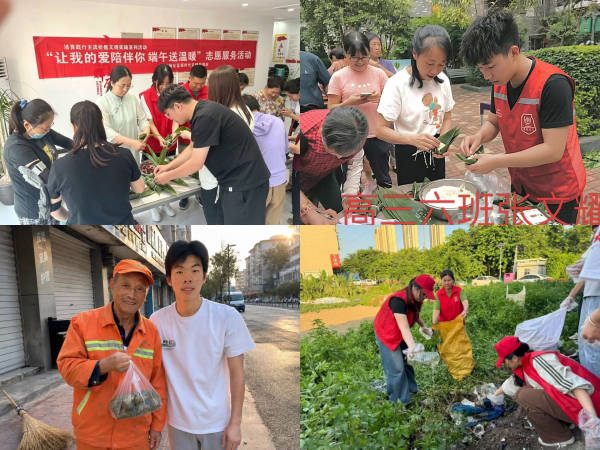 同学们参与志愿服务、为劳动者送上亲手制作的粽子.jpg