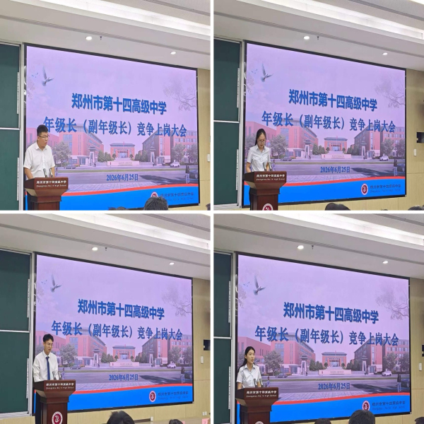 八位竞聘者依次登台完成竞聘演讲 (2).jpg