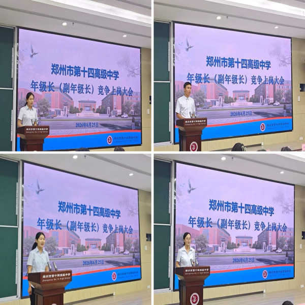 八位竞聘者依次登台完成竞聘演讲.jpg
