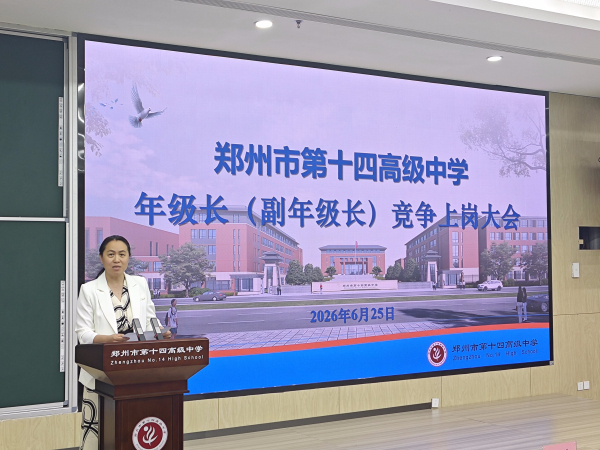副校长汪莉现场宣读各位竞聘者的考核成绩.jpg