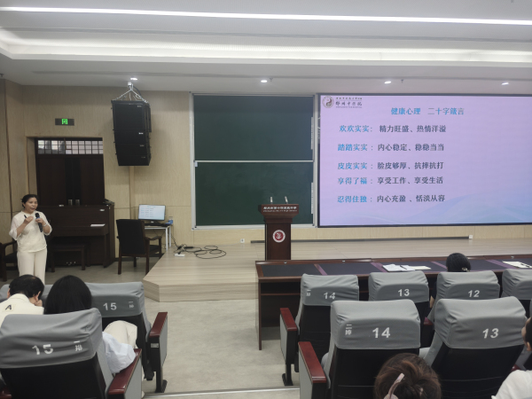 照片4-刘老师现场分享传授健康心理诀窍.jpg