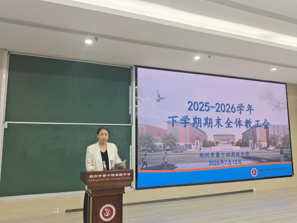会议伊始，副校长汪莉作&ldquo;青蓝工程&rdquo;青年教师培养专项工作总结.jpg