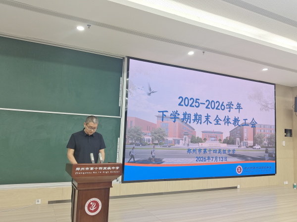 随后，纪委书记王金旺宣读2026-2027学年年级长、副年级长聘任文件.jpg