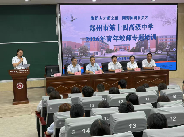 副校长汪莉宣读培训纪律要求.jpg
