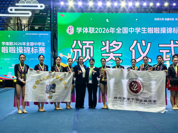 取得中国中学生啦啦操锦标赛爵士获得高中组自选和规定爵士项目冠军2.jpg