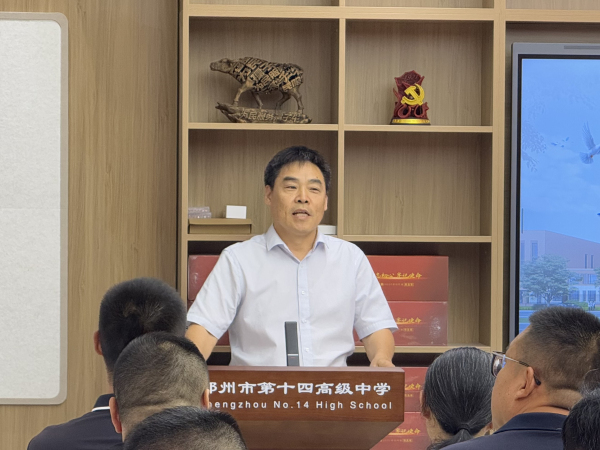 1.郑州市第十四高级中学党委副书记、校长张帆主持会议.jpg