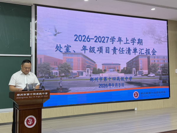党政办公室主任张方炜主持会议.jpg