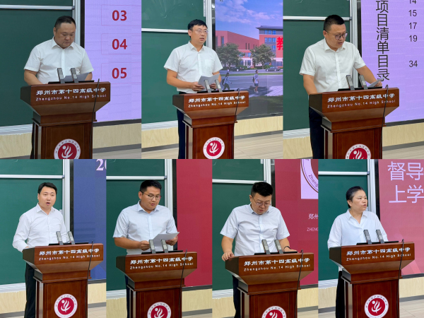 各处室汇报.jpg