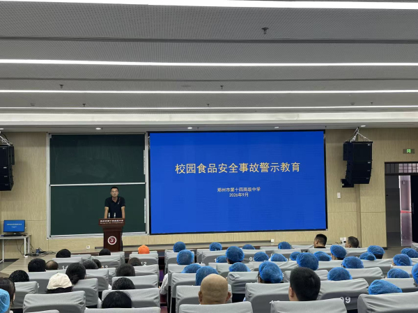 1.副校长田诺组织召开食品安全事故警示教育专题培训会.jpg
