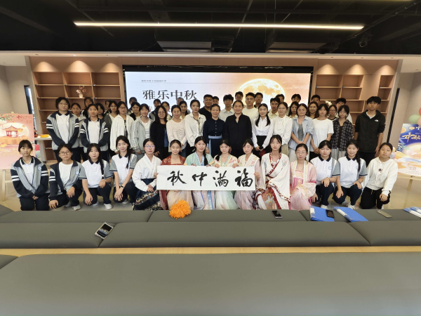 &ldquo;雅乐中秋&middot;诗意校园&rdquo;中秋诗会温情启幕.jpg